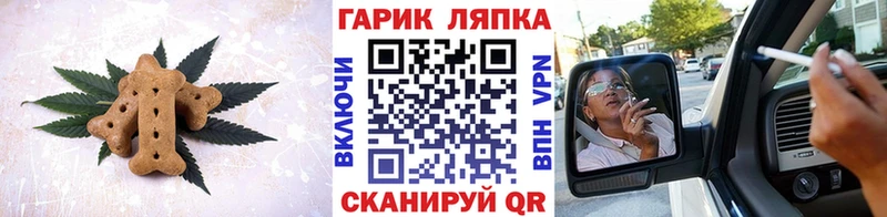 Печенье с ТГК конопля  Купить закладки  Балаково 