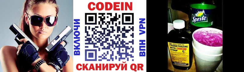 Кодеиновый сироп Lean напиток Lean (лин)  Купить где  Балаково 