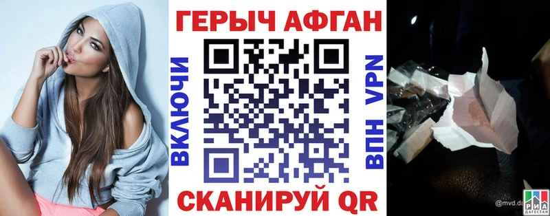Купить Балаково Героин афганец