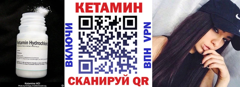 Купить  Балаково  КЕТАМИН VHQ 