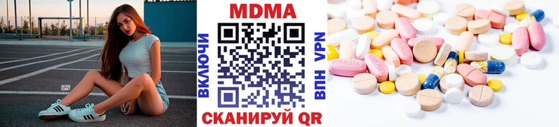 МДМА crystal  Купить  Балаково 