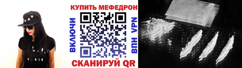 Меф кристаллы Балаково